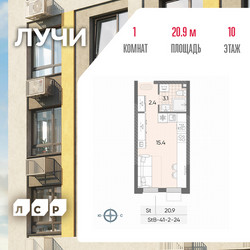 Планировка студии(квартира) площадью 20.9 квадратных метров в ЖК “ЖК Лучи”