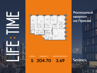 Планировка 4+ комнатной(квартира) площадью 204.7 квадратных метров в ЖК “Роскошный квартал Life Time”