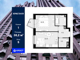 Планировка студии(квартира) площадью 38.2 квадратных метров в “ЖК Трилогия Кристалл”