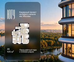 Планировка 4+ комнатной(квартира) площадью 105 квадратных метров в “Архитектурный проект ЮТУ”