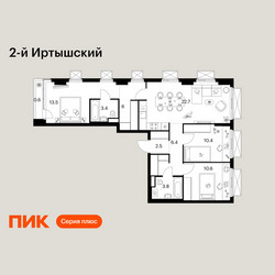 Планировка трехкомнатной(квартира) площадью 79.9 квадратных метров в ЖК “ЖК 2-й Иртышский”