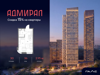 Планировка однокомнатной(квартира) площадью 30 квадратных метров в ЖК “ЖК Адмирал”