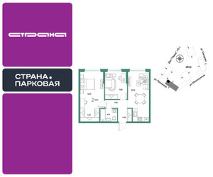 Планировка двухкомнатной(квартира) площадью 61.12 квадратных метров в ЖК “ЖК Страна.Парковая”