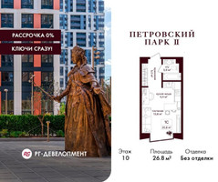 Планировка студии(квартира) площадью 26.8 квадратных метров в “ЖК Петровский парк II”