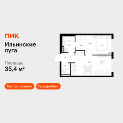 Планировка однокомнатной(квартира) площадью 35.4 квадратных метров в ЖК “ЖК Ильинские луга”