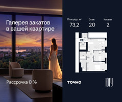 Планировка двухкомнатной(квартира) площадью 73.2 квадратных метров в “Архитектурный проект ЮТУ”