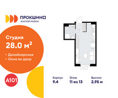 Планировка студии(квартира) площадью 28 квадратных метров в “ЖК Прокшино”