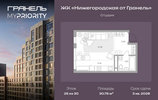 Планировка студии(квартира) площадью 30.76 квадратных метров в “ЖК Нижегородская от Гранель”