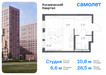 Планировка квартиры Студия (Квартиры)26.5
