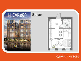 Планировка студии(апартаменты) площадью 29.86 квадратных метров в “Дом на набережной Инсайдер”