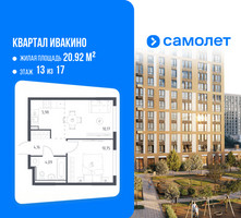 Планировка однокомнатной(квартира) площадью 35.15 квадратных метров в “ЖК Квартал Ивакино”