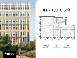 Планировка 4+ комнатной(квартира) площадью 186.7 квадратных метров в “Клубный квартал "Фрунзенский"”