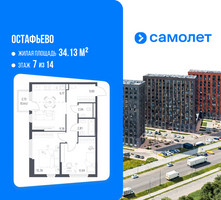 Планировка двухкомнатной(квартира) площадью 55.61 квадратных метров в “ЖК Остафьево”