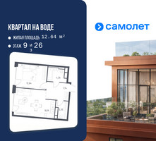 Планировка однокомнатной(квартира) площадью 45.53 квадратных метров в “ЖК Квартал на воде (Графика на воде)”