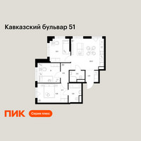Планировка трехкомнатной(квартира) площадью 62.3 квадратных метров в “ЖК Кавказский бульвар 51”