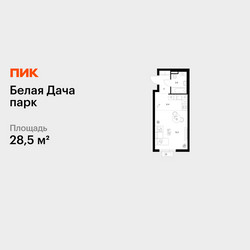 Планировка студии(квартира) площадью 28.5 квадратных метров в ЖК “ЖК Белая Дача парк”