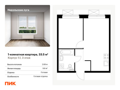 Планировка квартиры, ID 546566