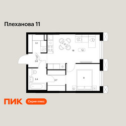 Планировка однокомнатной(квартира) площадью 37.8 квадратных метров в ЖК “ЖК Плеханова 11”