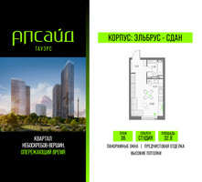 Планировка студии(квартира) площадью 32.8 квадратных метров в “Квартал небоскребов Апсайд Тауэрс”