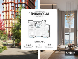 Планировка однокомнатной(квартира) площадью 94.8 квадратных метров в “Квартал Тишинский Бульвар”
