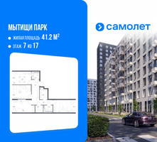 Планировка трехкомнатной(квартира) площадью 76.4 квадратных метров в “ЖК Мытищи Парк”