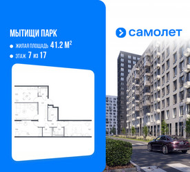 Планировка трехкомнатной(квартира) площадью 76.4 квадратных метров в ЖК “ЖК Мытищи Парк”