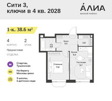 Планировка однокомнатной(квартира) площадью 38.6 квадратных метров в “ЖК АЛИА”