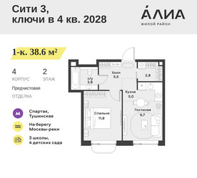 Планировка однокомнатной(квартира) площадью 38.6 квадратных метров в ЖК “ЖК АЛИА”