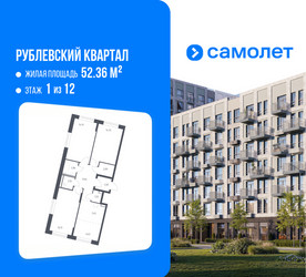 Планировка трехкомнатной(квартира) площадью 77.82 квадратных метров в ЖК “ЖК Рублевский Квартал”