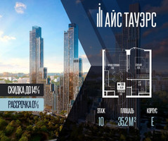 Планировка однокомнатной(квартира) площадью 35.2 квадратных метров в “ЖК Айс Тауэрс”