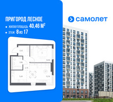 Планировка однокомнатной(квартира) площадью 40.46 квадратных метров в “ЖК Пригород Лесное”