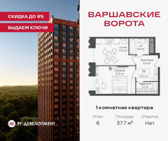 Планировка однокомнатной(квартира) площадью 37.7 квадратных метров в “ЖК Варшавские ворота”