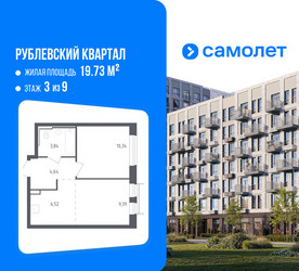 Планировка однокомнатной(квартира) площадью 34.4 квадратных метров в ЖК “ЖК Рублевский Квартал”