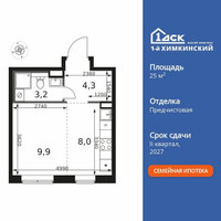 Планировка студии(квартира) площадью 25.4 квадратных метров в “ЖК 1-й Химкинский (Первый Химкинский)”