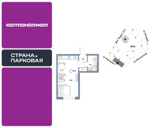 Планировка студии(квартира) площадью 28.22 квадратных метров в ЖК “ЖК Страна.Парковая”