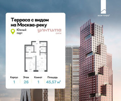 Планировка однокомнатной(квартира) площадью 45.57 квадратных метров в “ЖК УЛЬТИМА Сити”