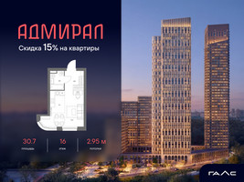 Планировка однокомнатной(квартира) площадью 30.7 квадратных метров в “ЖК Адмирал”