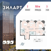 Планировка двухкомнатной(квартира) площадью 70.9 квадратных метров в “ЖК ЗИЛАРТ”