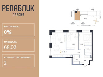 Планировка двухкомнатной(квартира) площадью 68.02 квадратных метров в ЖК “ЖК Репаблик”
