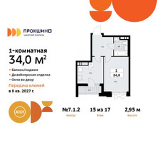 Планировка однокомнатной(квартира) площадью 34 квадратных метров в “ЖК Прокшино”