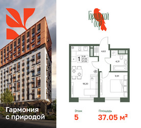 Планировка однокомнатной(квартира) площадью 37.05 квадратных метров в ЖК “ЖК Городской бор”