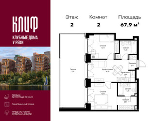 Планировка двухкомнатной(квартира) площадью 67.86 квадратных метров в ЖК “ЖК Сити Бэй”