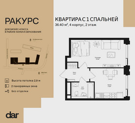 Планировка однокомнатной(квартира) площадью 36.4 квадратных метров в ЖК “ЖК Ракурс”