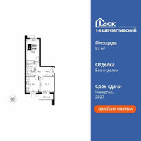 Планировка двухкомнатной(квартира) площадью 53.5 квадратных метров в “ЖК 1-й Шереметьевский (Первый Шереметьевский)”