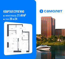 Планировка однокомнатной(квартира) площадью 41.72 квадратных метров в “ЖК Квартал Строгино”