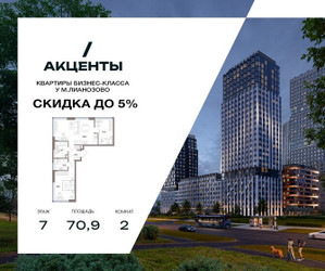 Планировка двухкомнатной(квартира) площадью 73 квадратных метров в ЖК “Акценты”