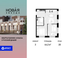 Планировка трехкомнатной(квартира) площадью 44.2 квадратных метров в “ЖК Новая Звезда (Газопровод)”