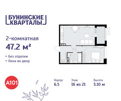 Планировка двухкомнатной(квартира) площадью 47.2 квадратных метров в “ЖК Бунинские кварталы”