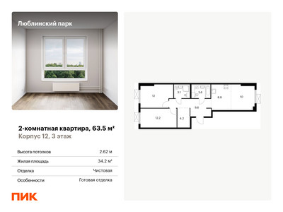 Планировка квартиры, ID 458996