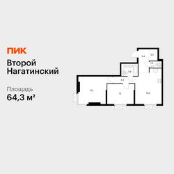 Планировка двухкомнатной(квартира) площадью 64.3 квадратных метров в ЖК “ЖК Второй Нагатинский”